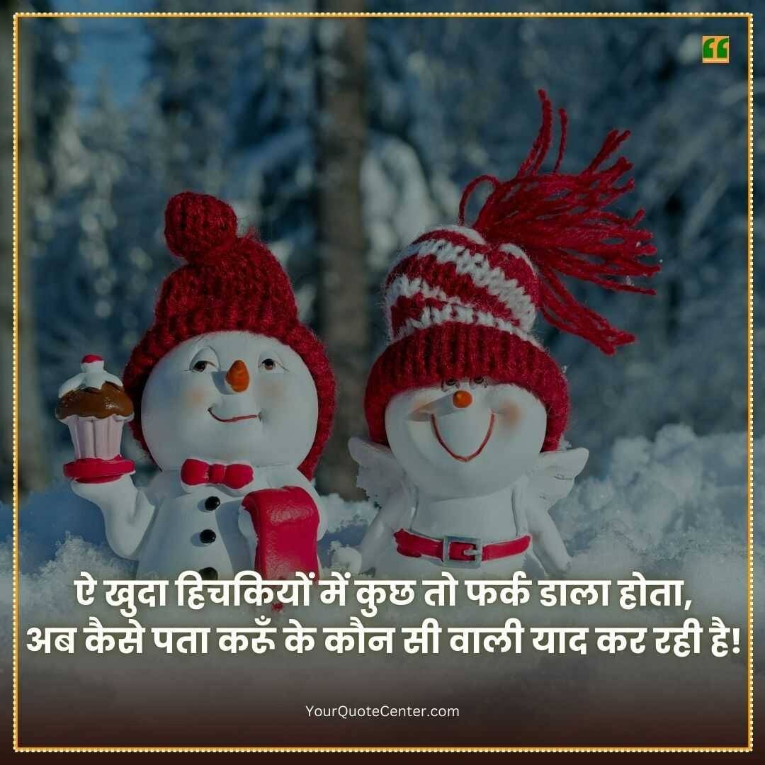 Funny Shayari In Hindi