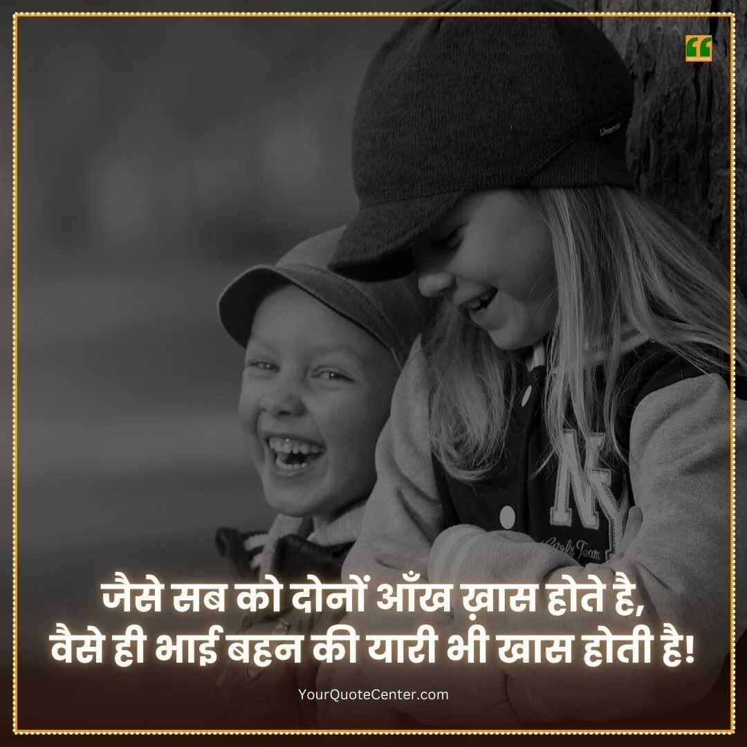 Bade Bhai Ke Liye Shayari