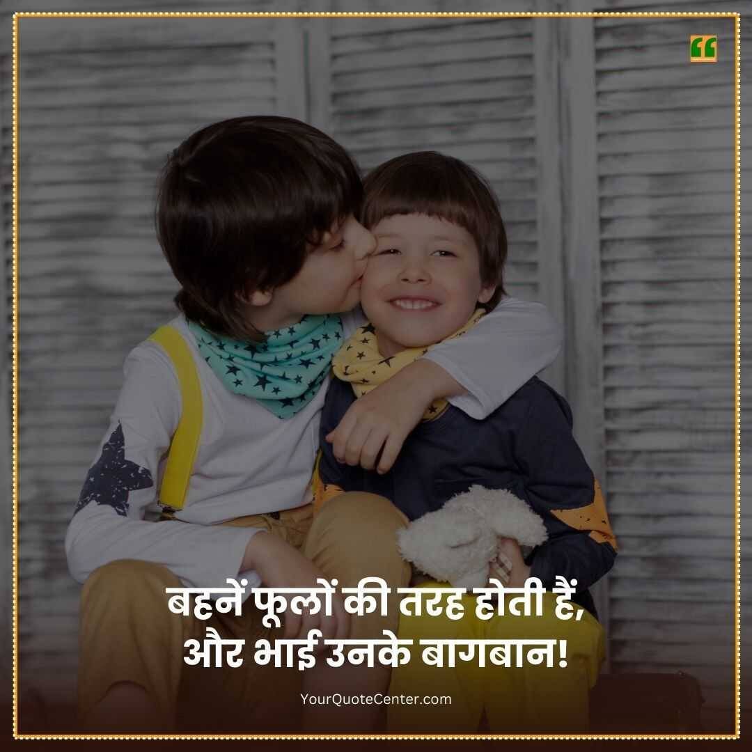 Bade Bhai Ke Liye Shayari