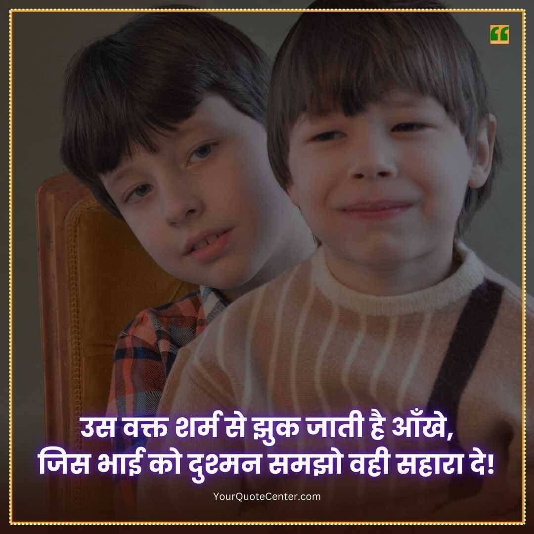 Happy Birthday Bhai Shayari