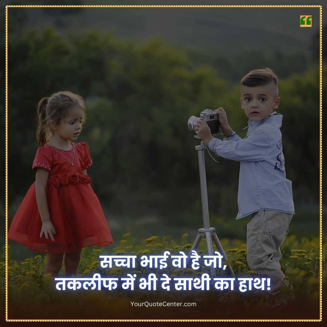 Bada Bhai Shayari