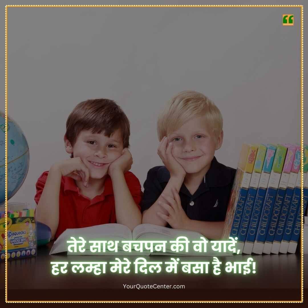 Bada Bhai Shayari