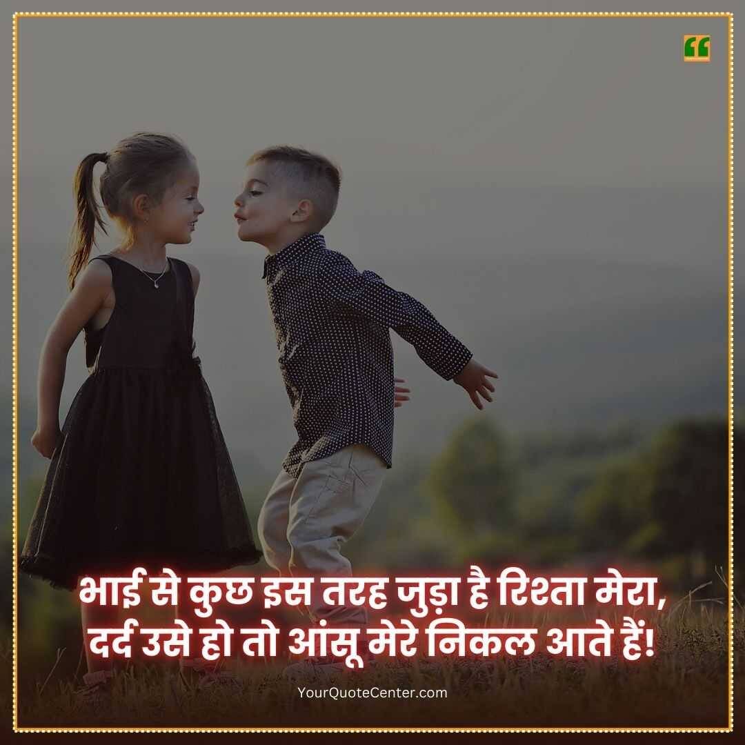 Bhai Ke Liye Dua Shayari