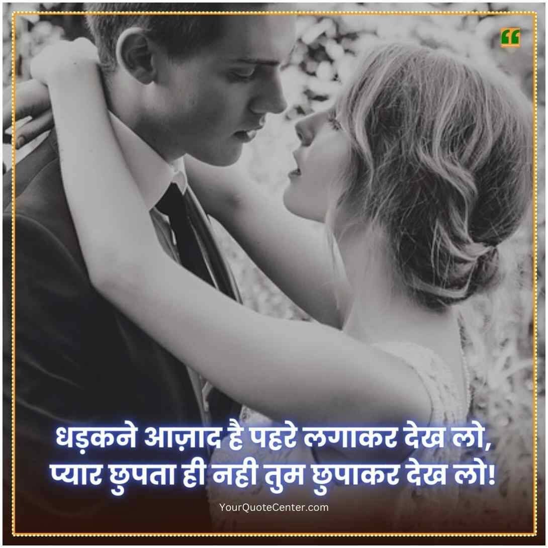 True Love Shayari In Hindi