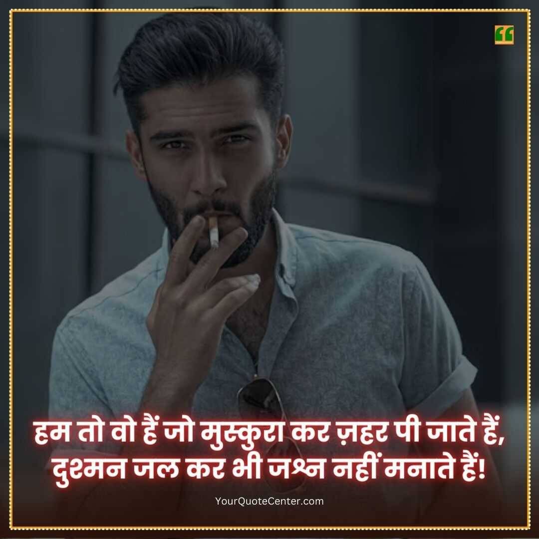 Boys Attitude Shayari In Hindi