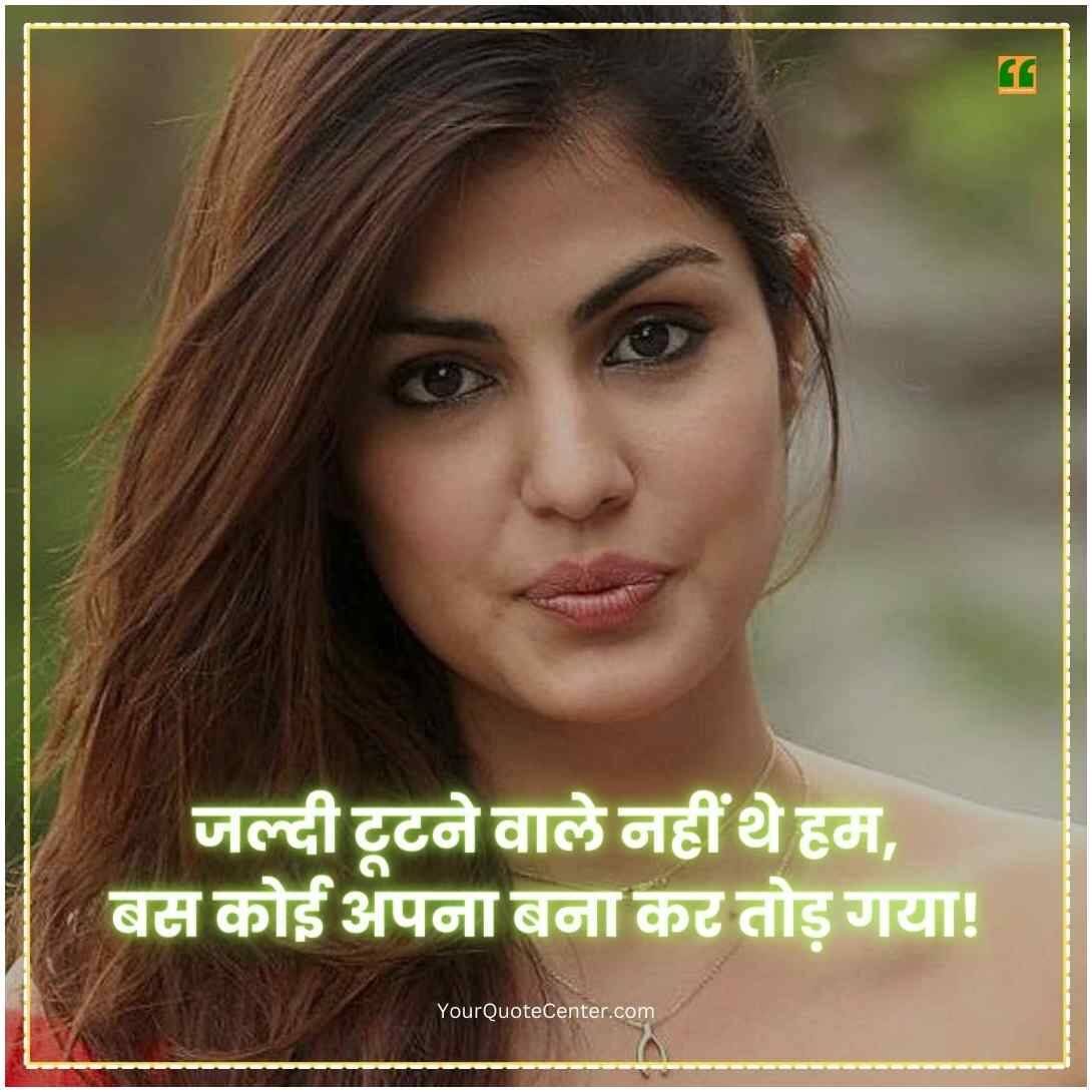 Attitude Shayari For Girls In Hindi