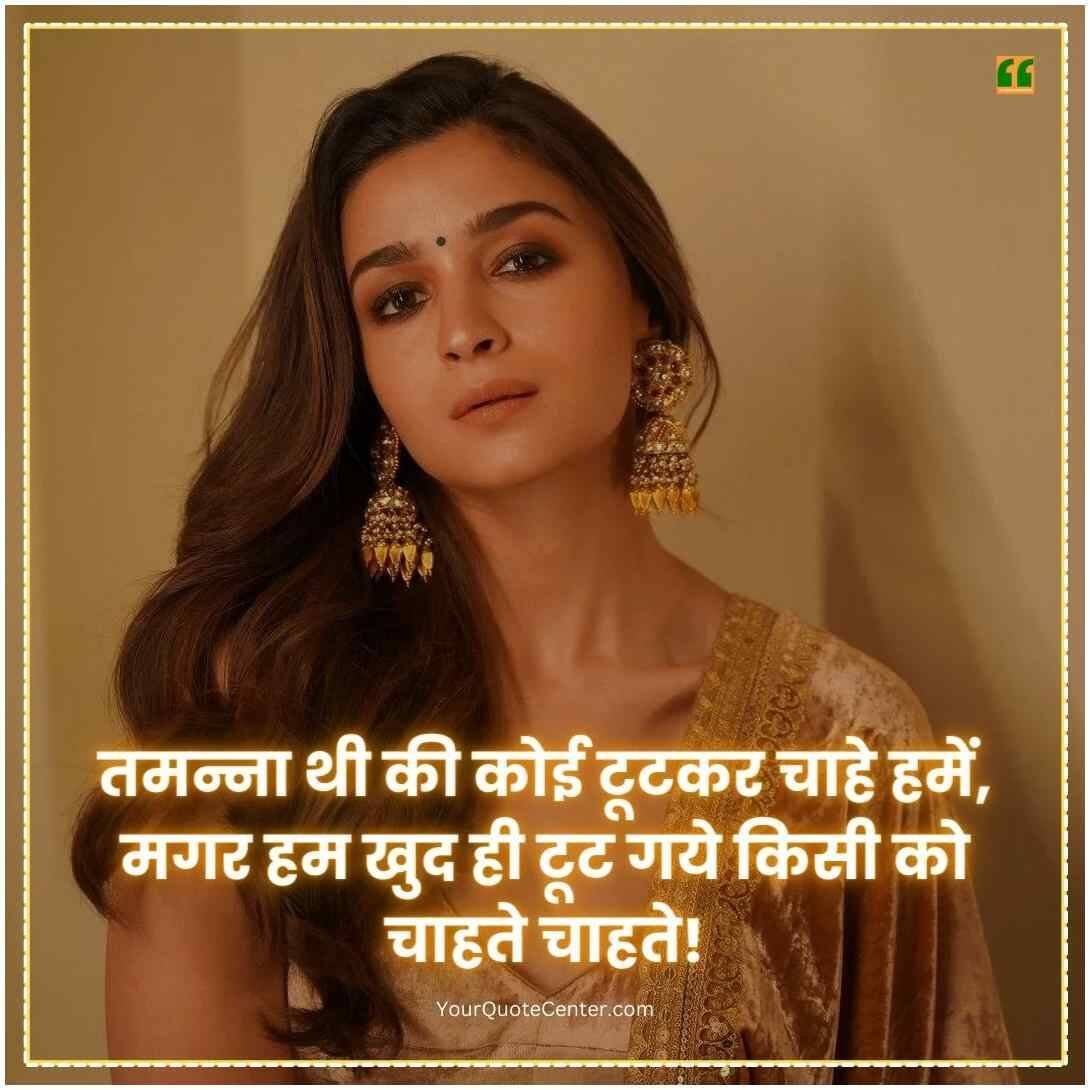 Attitude Shayari For Girls In Hindi
