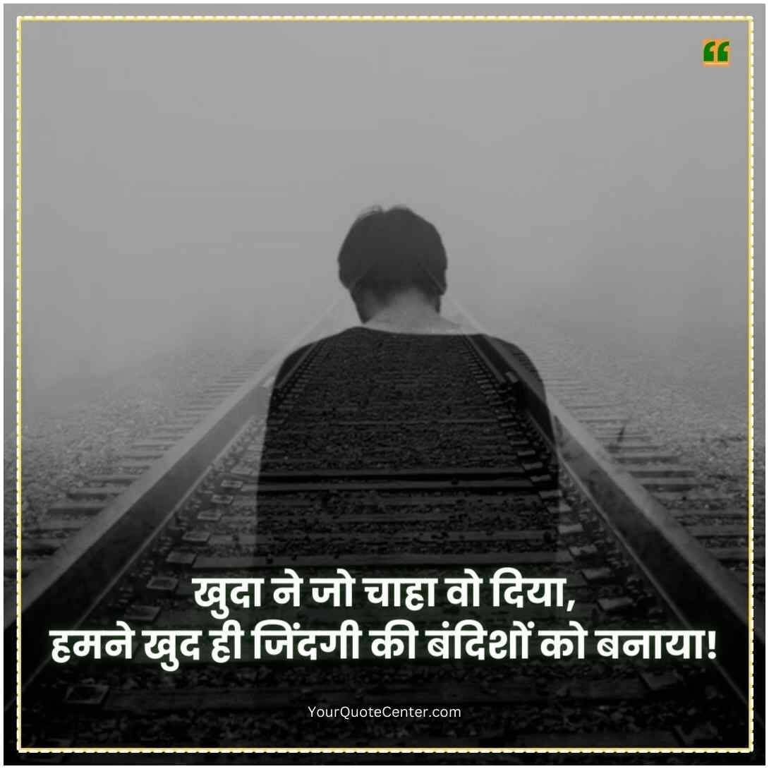 Breakup Shayari In Hindi