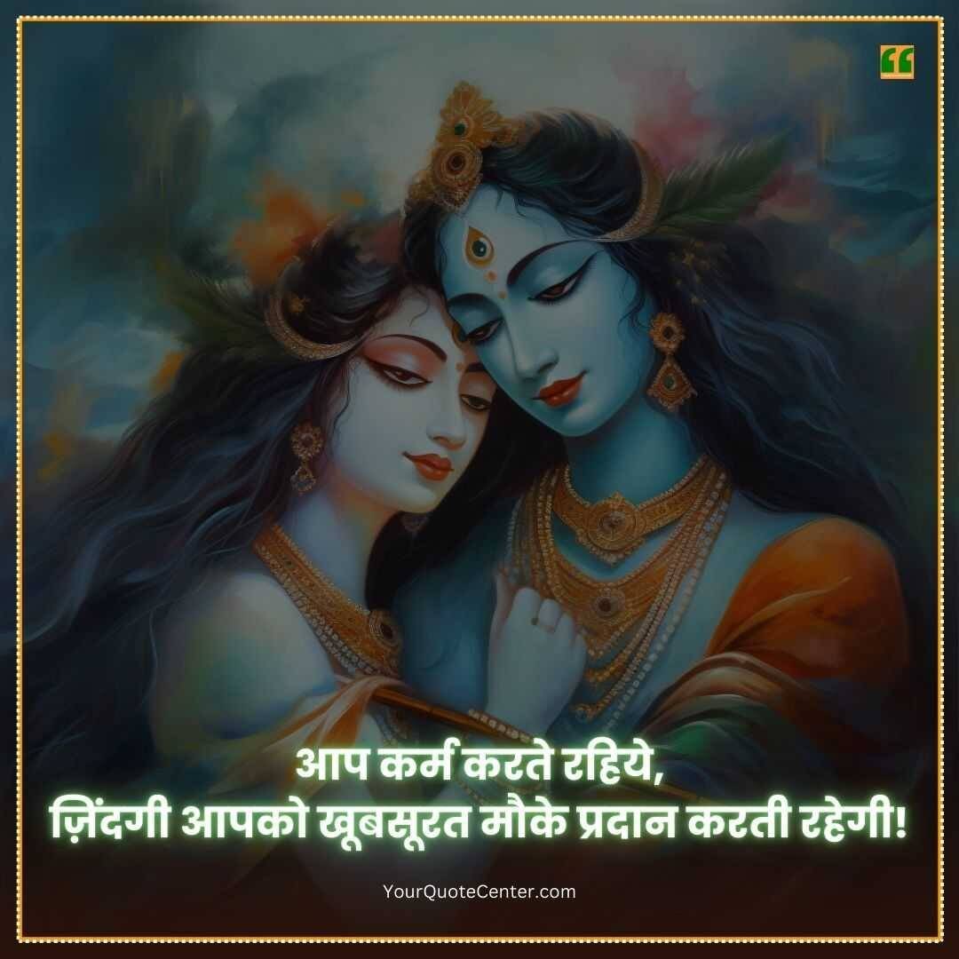 Buddha Quotes On Karma In Hindi