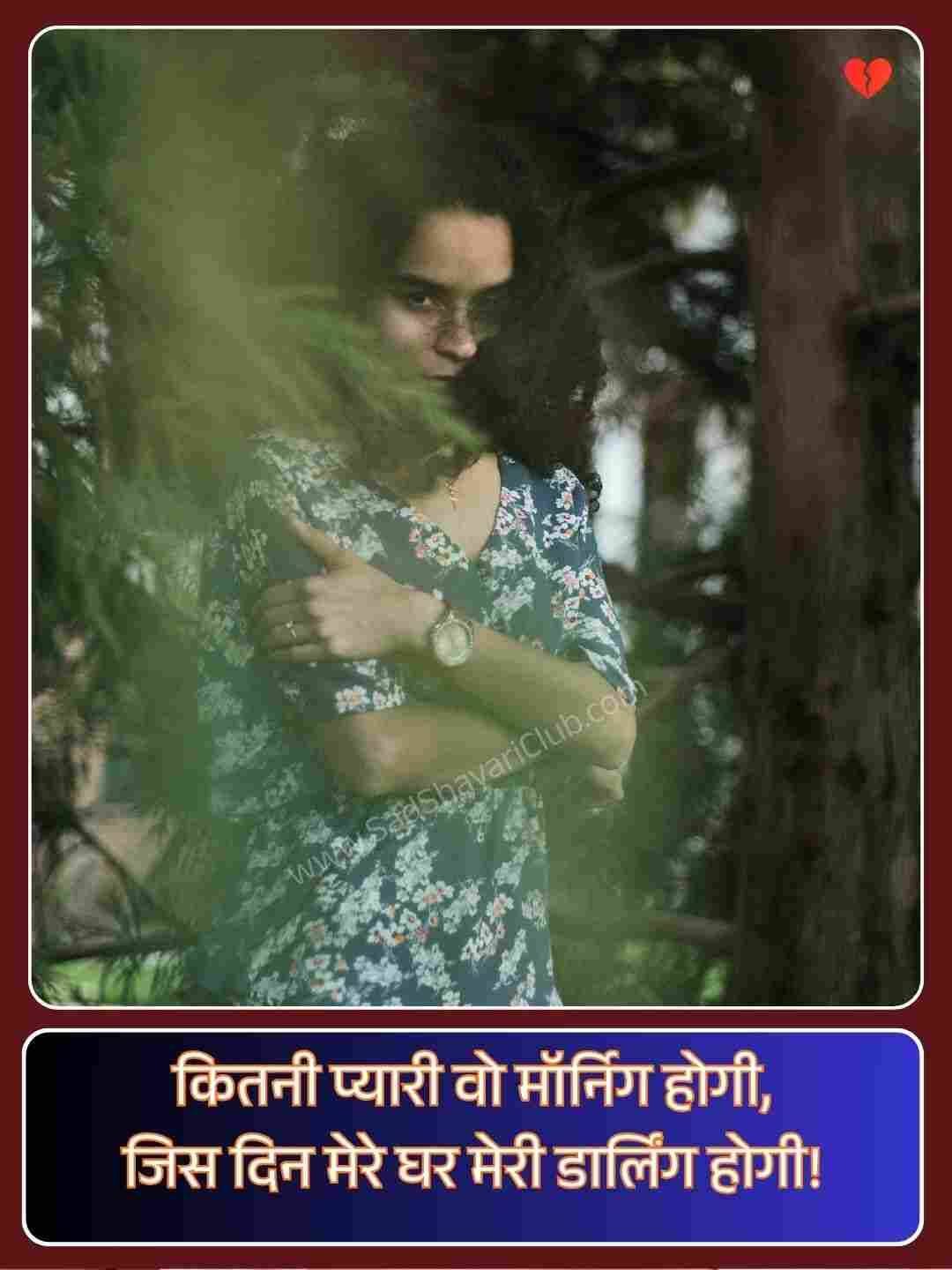 Cute Girls Shayari