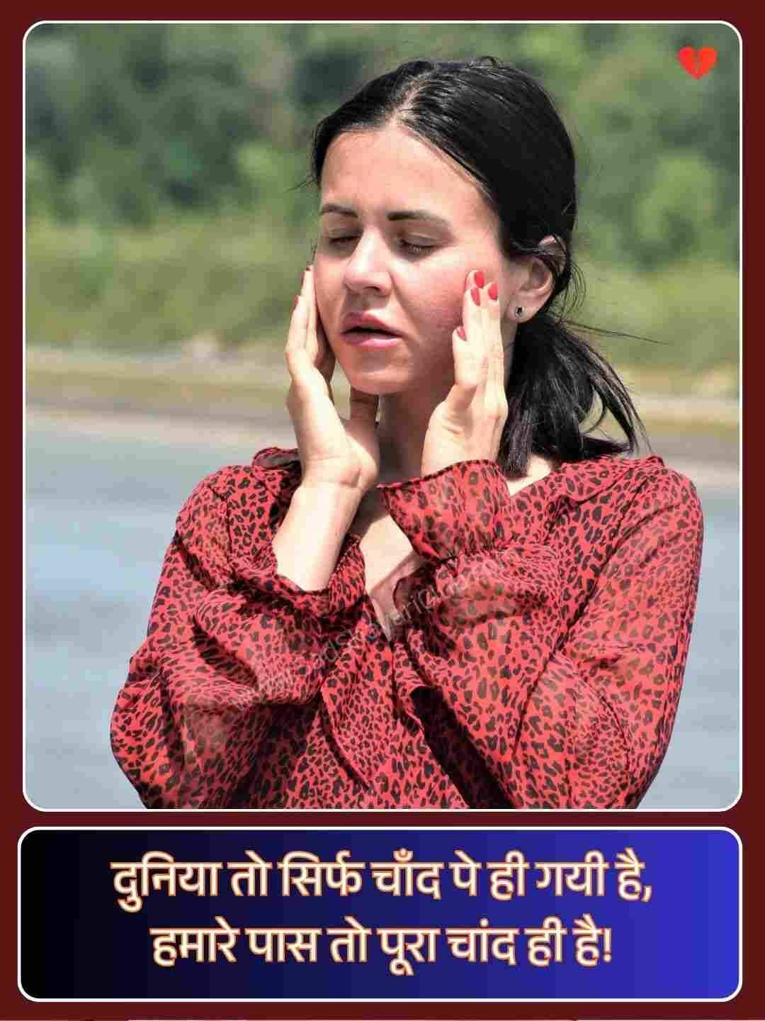 Cute Shayari For Girls Collection