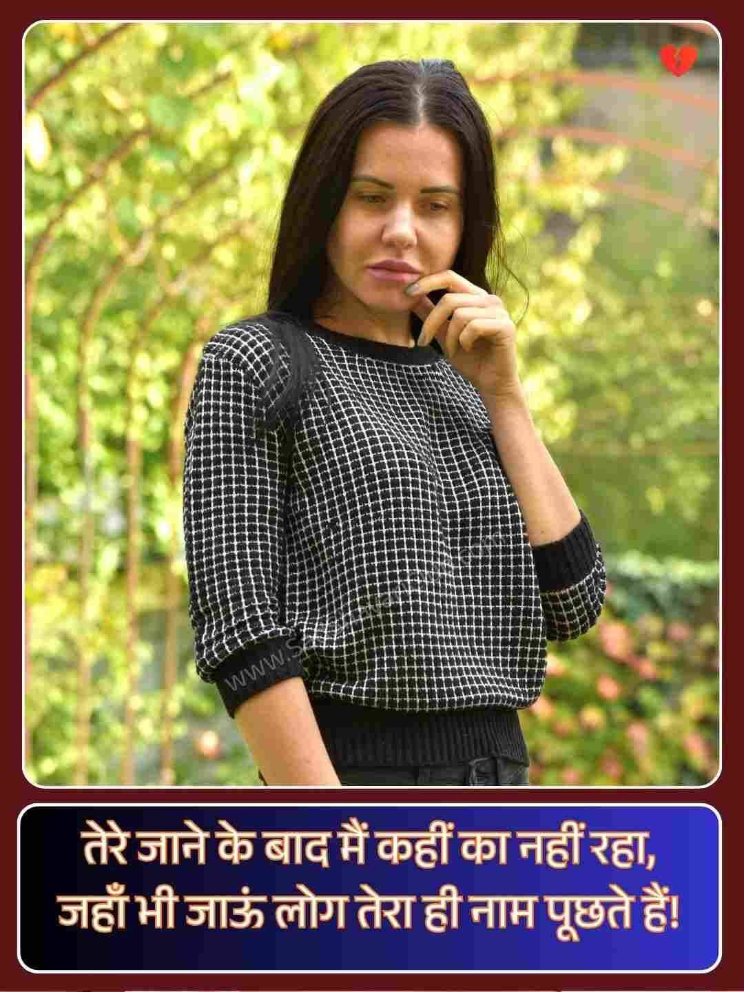 Cute Girls Shayari In Hindi