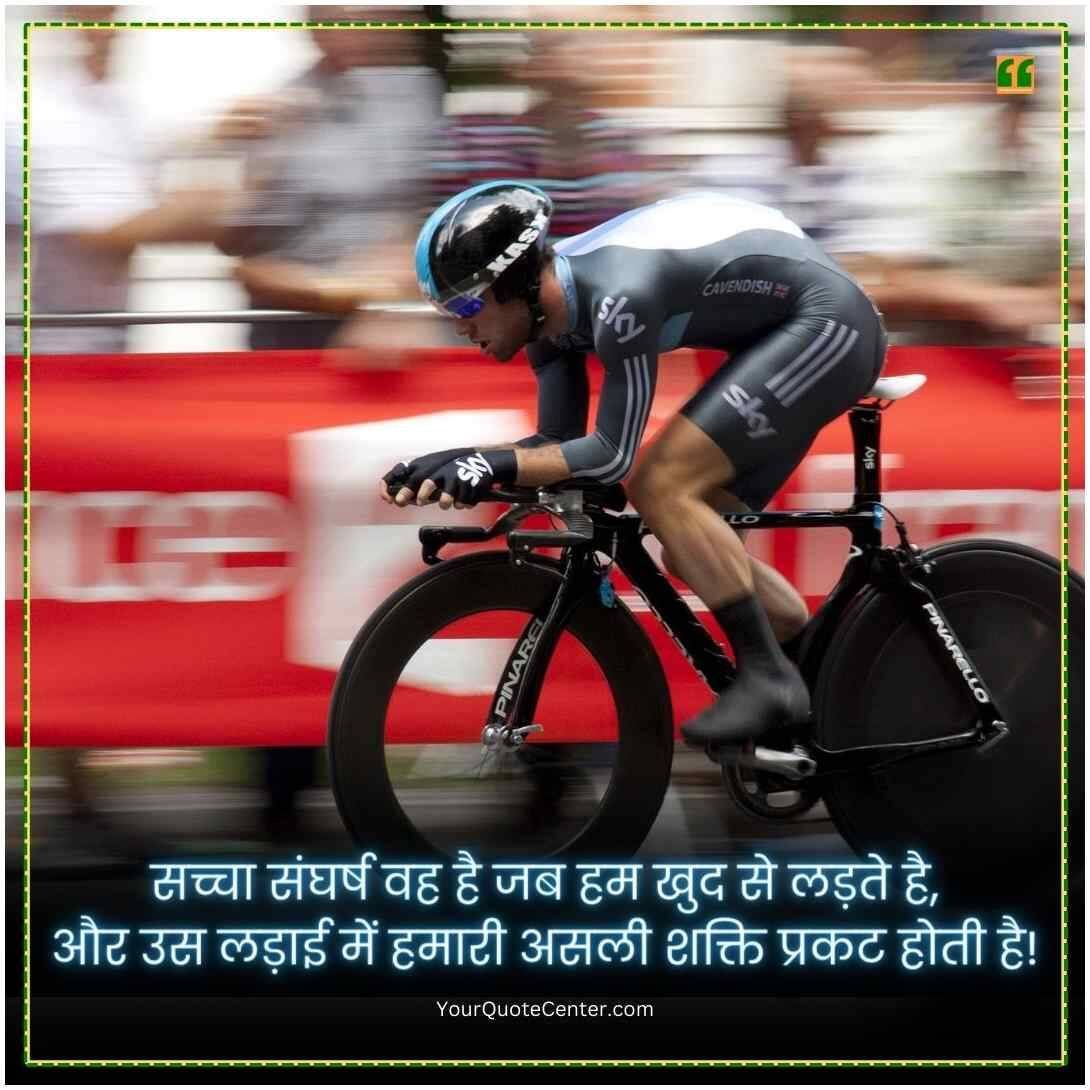 Reality Life Quotes In Hindi