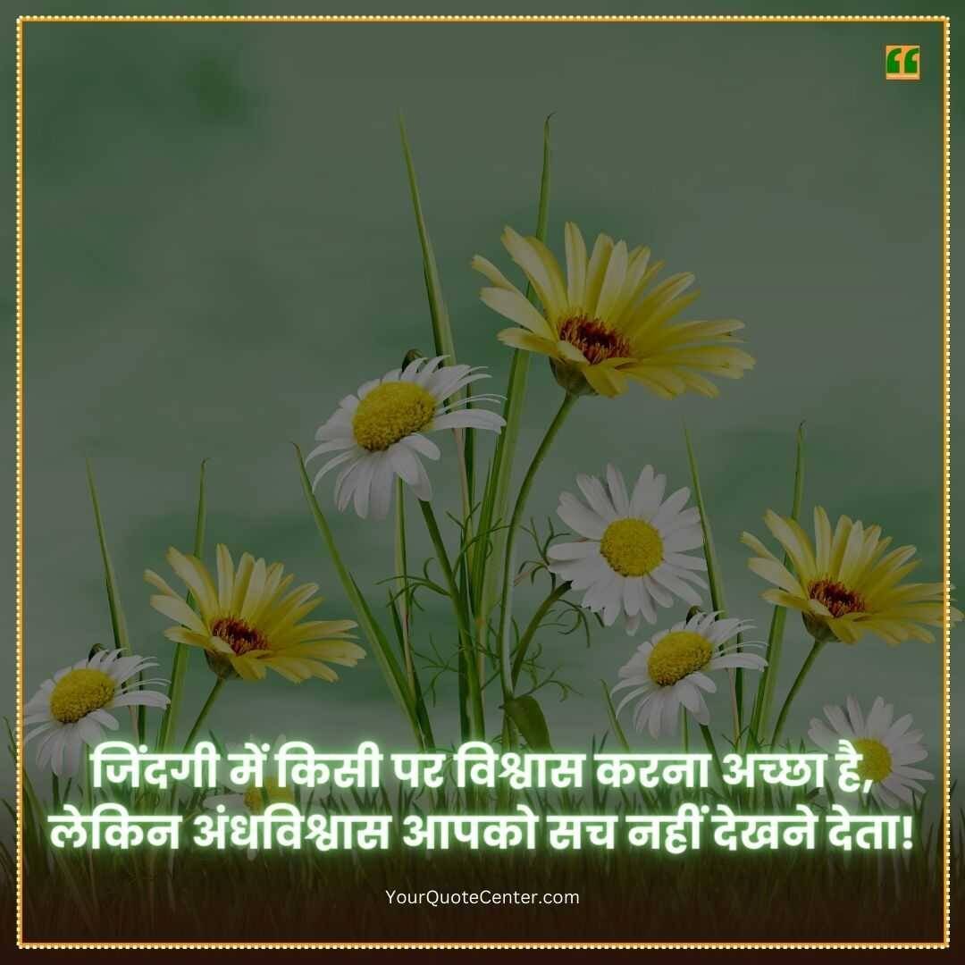 Shayari On Life In Hindi