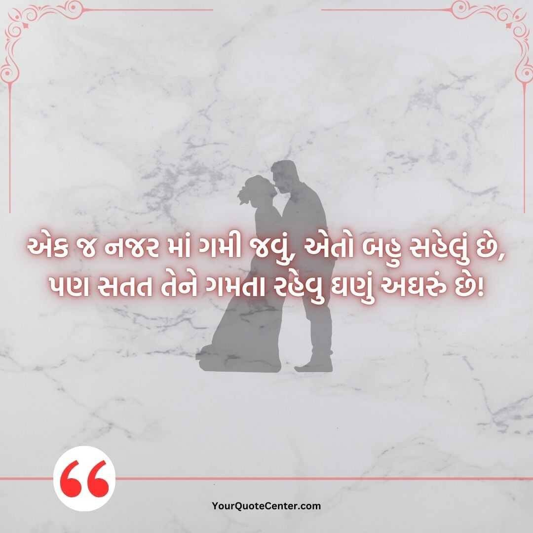 Diku Love Shayari Gujarati