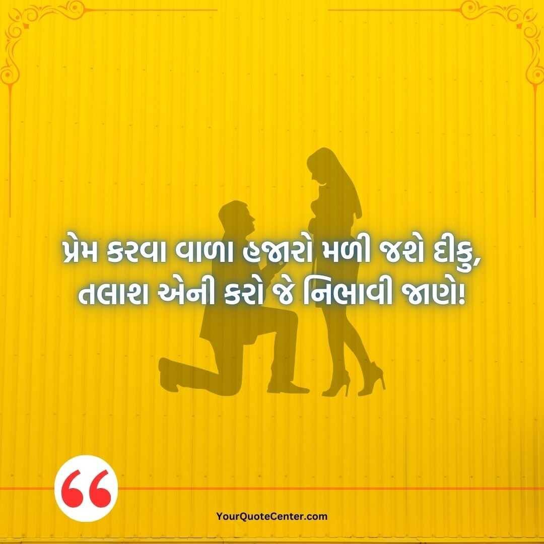 Diku Love Shayari Gujarati