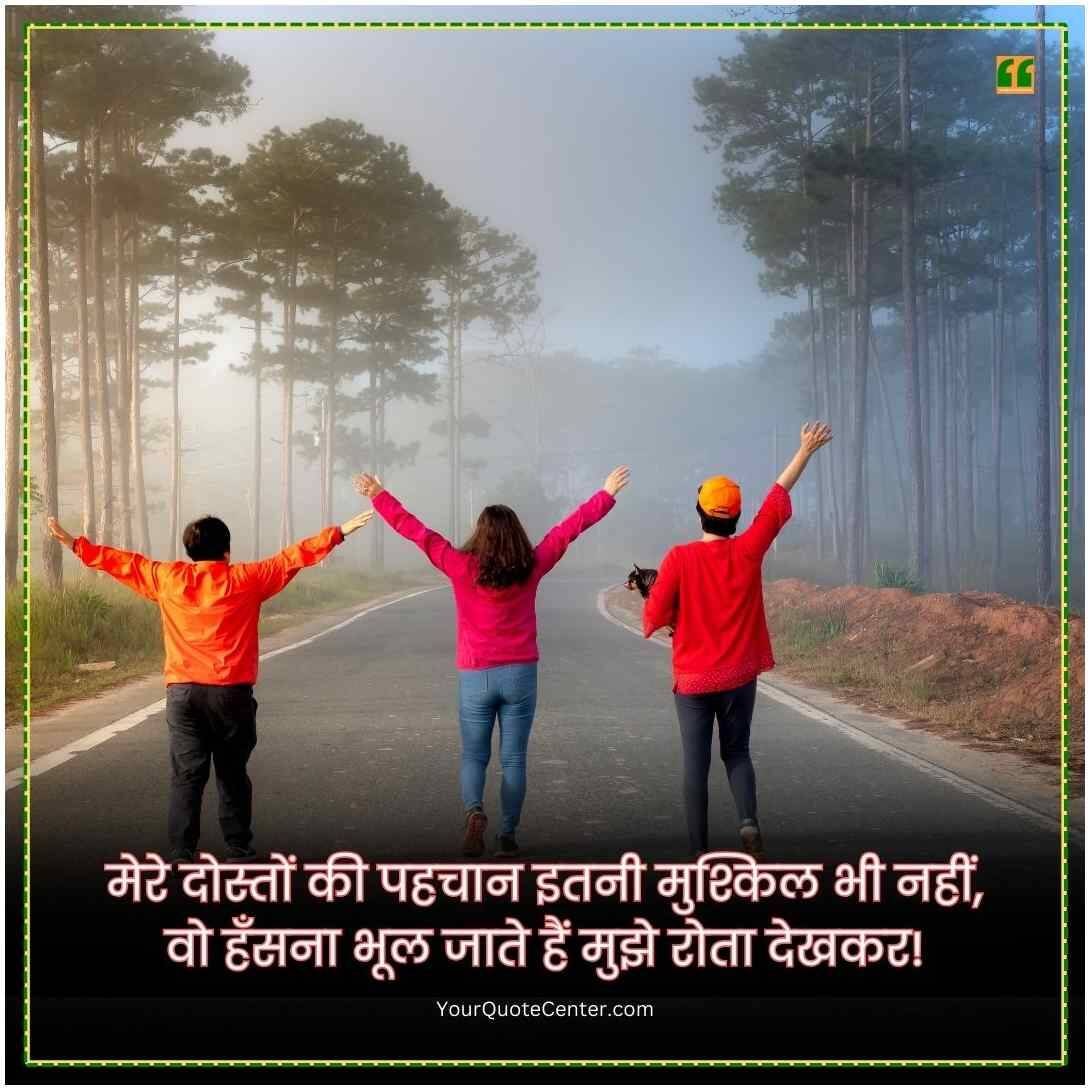 Sad Shayari In Hindi