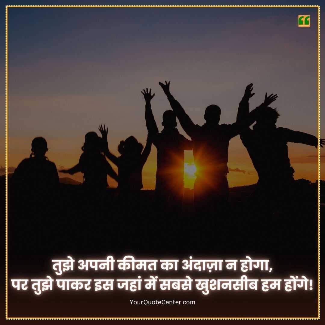 Dosti Shayari In Hindi