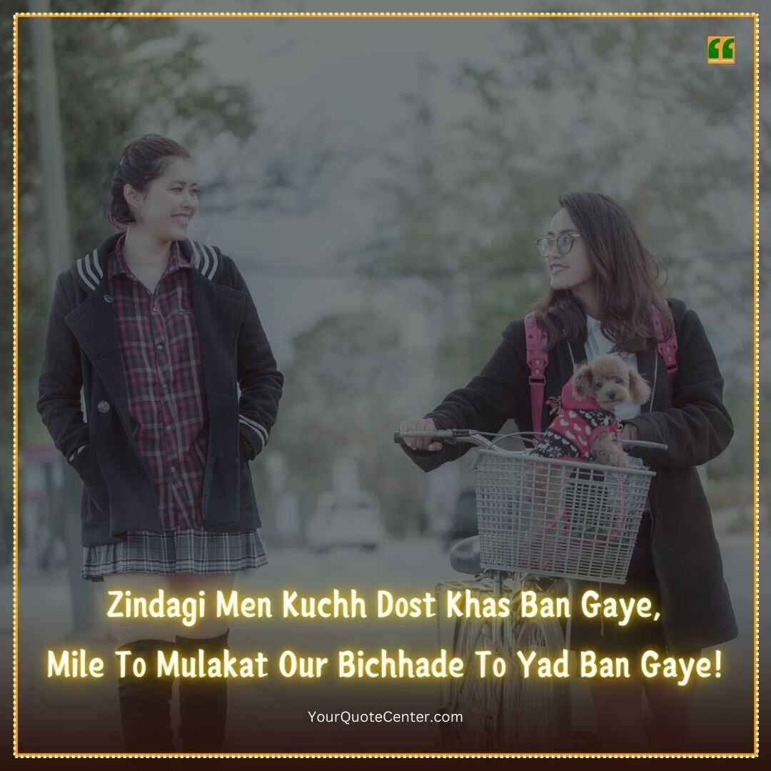 Dosti Shayari In Hindi