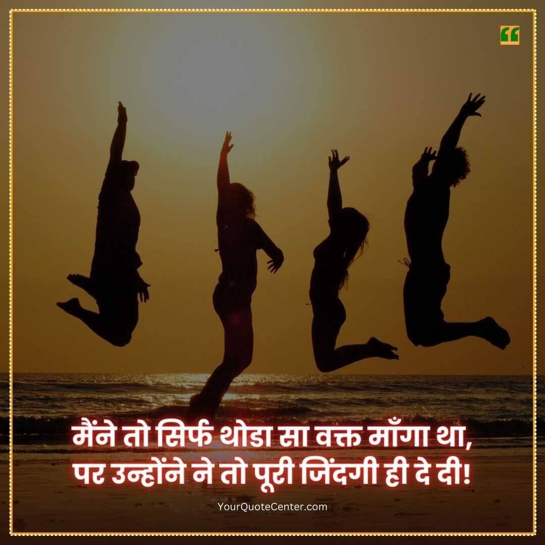 Dosti Shayari In Hindi