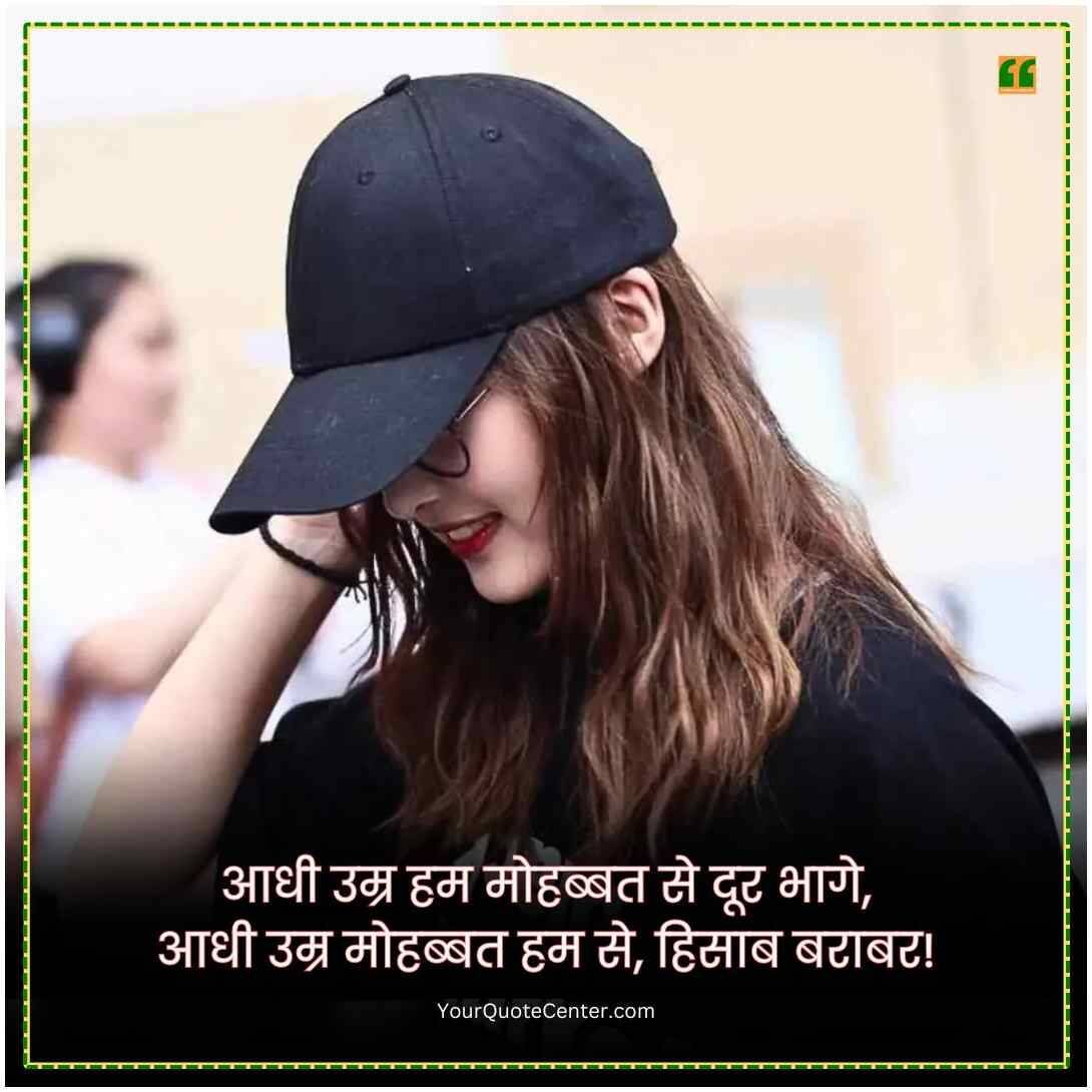 Emotional Shayari In Hindi