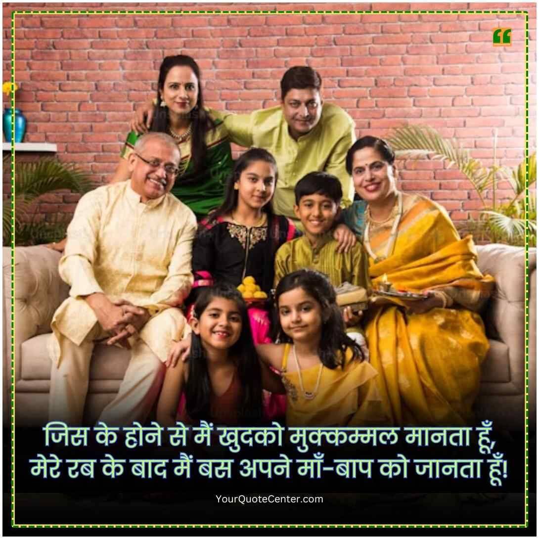 Emotional Shayari In Hindi