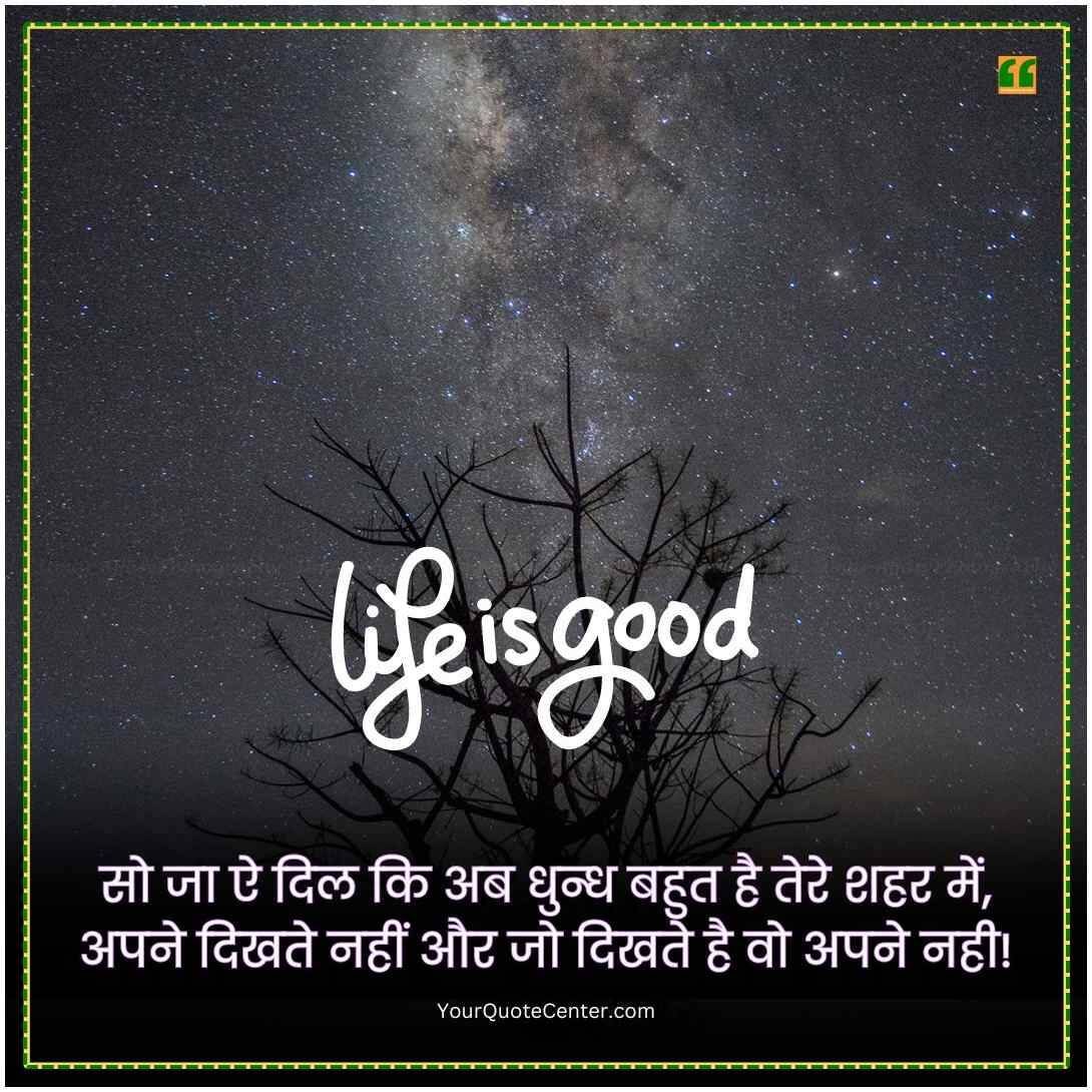 Emotional Shayari In Hindi