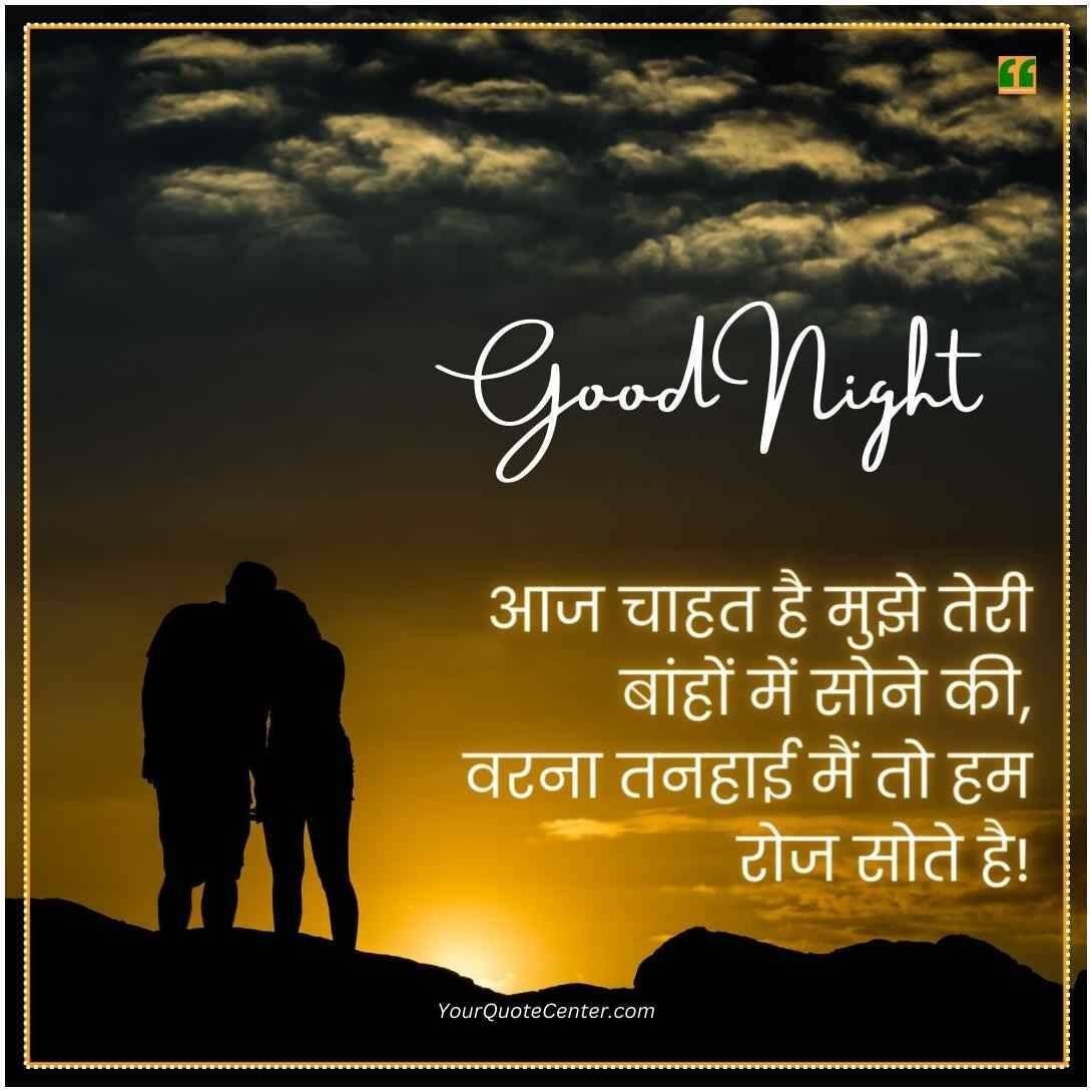 Emotional Good Night Shayari New