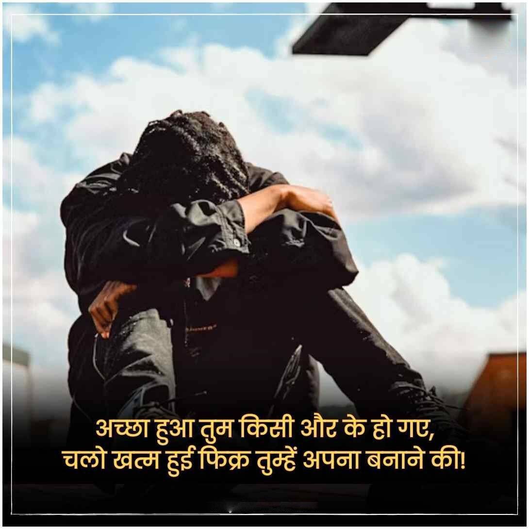 Emotional Quotes In Hindi | बेस्ट 100+ इमोशनल कोट्स हिंदी में - image 24