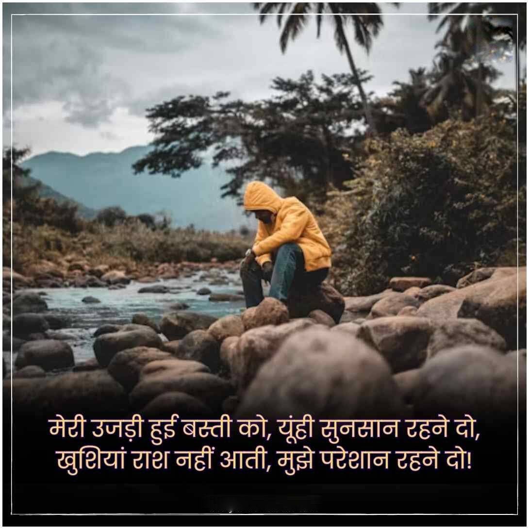 Emotional Quotes In Hindi | बेस्ट 100+ इमोशनल कोट्स हिंदी में - image 23