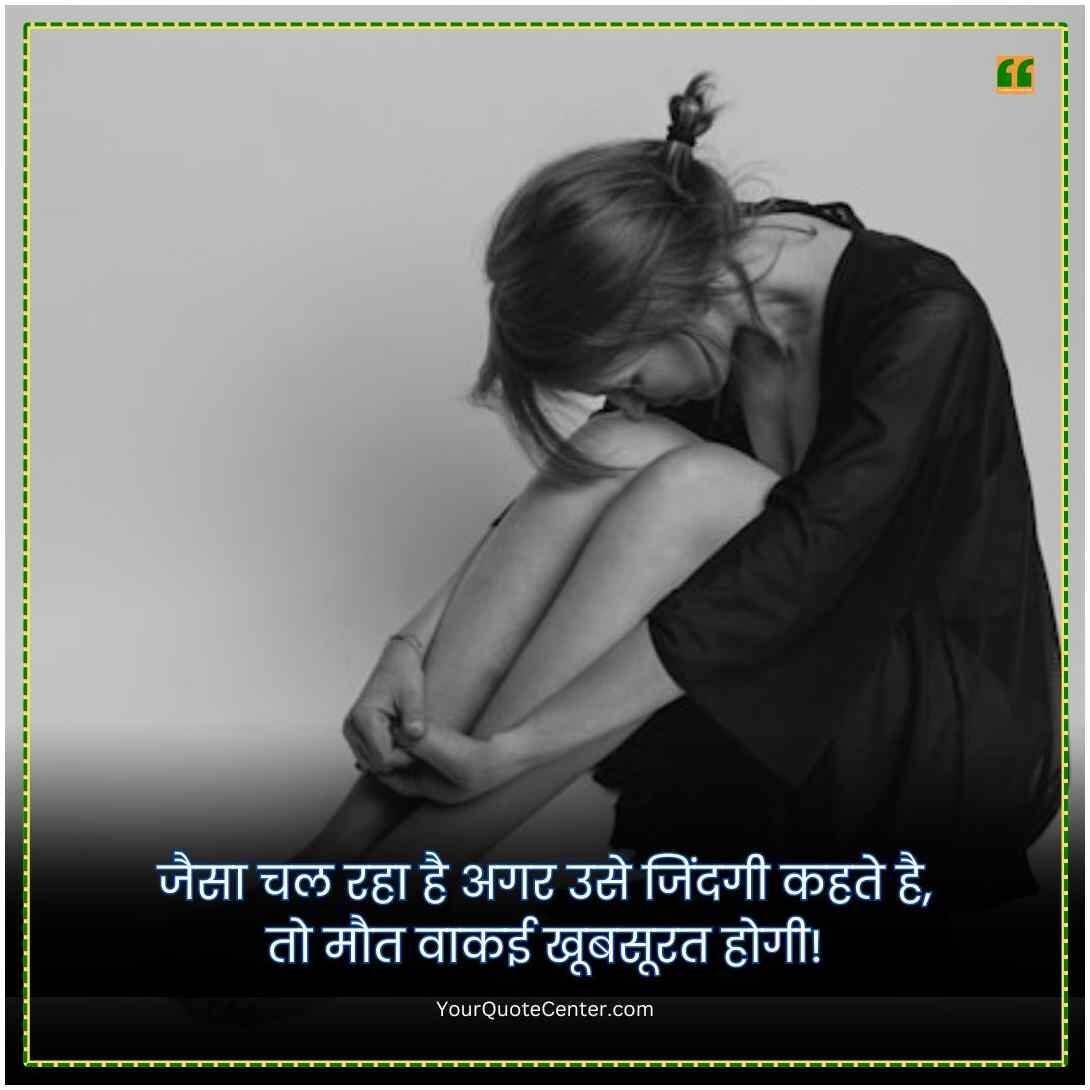 Emotional Shayari In Hindi