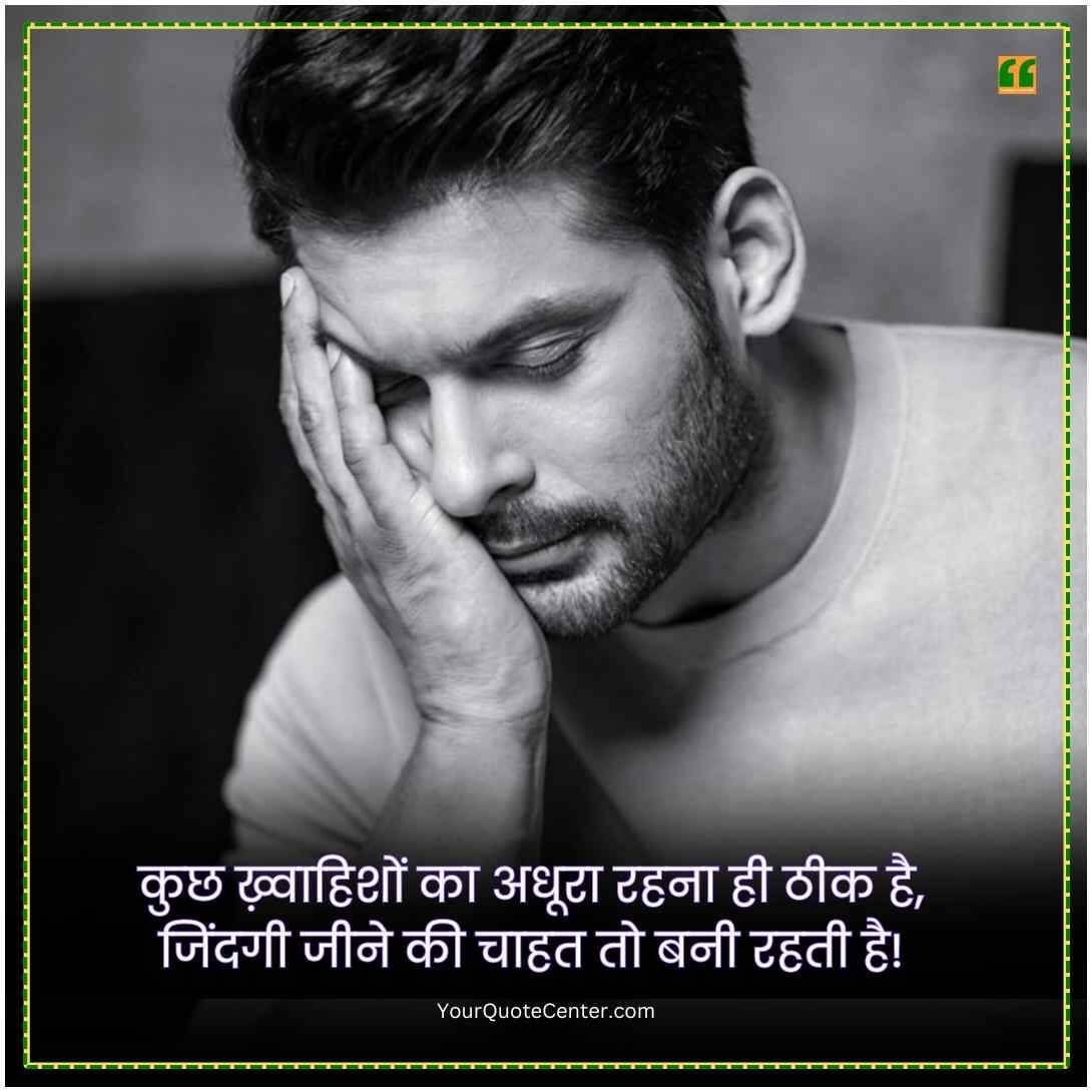 Emotional Shayari In Hindi