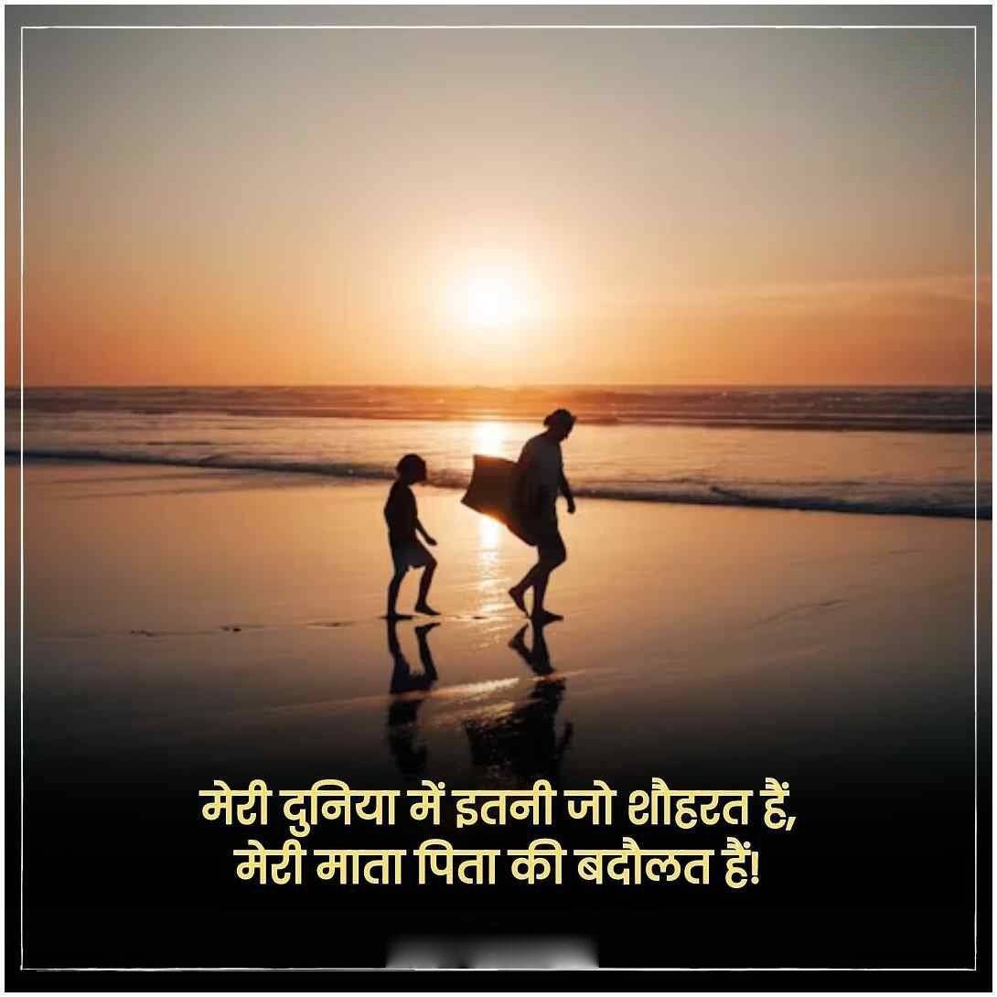Emotional Quotes In Hindi | बेस्ट 100+ इमोशनल कोट्स हिंदी में - image 25
