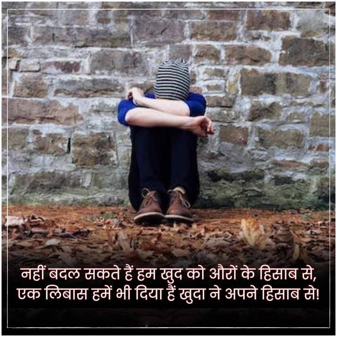 Emotional Quotes In Hindi | बेस्ट 100+ इमोशनल कोट्स हिंदी में - image 2
