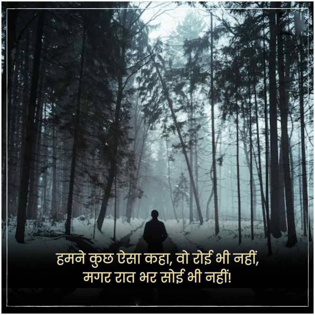 Emotional Quotes In Hindi | बेस्ट 100+ इमोशनल कोट्स हिंदी में - image 5