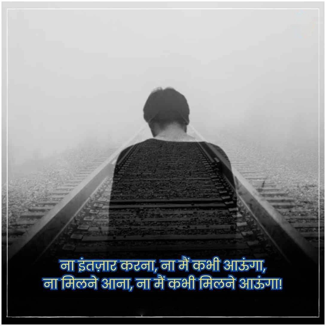 Emotional Quotes In Hindi | बेस्ट 100+ इमोशनल कोट्स हिंदी में - image 4