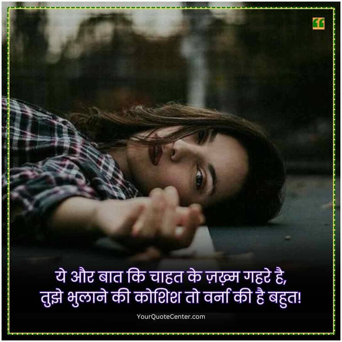 Emotional Shayari In Hindi