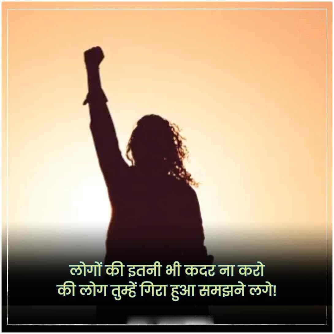 Emotional Quotes In Hindi | बेस्ट 100+ इमोशनल कोट्स हिंदी में - image 15