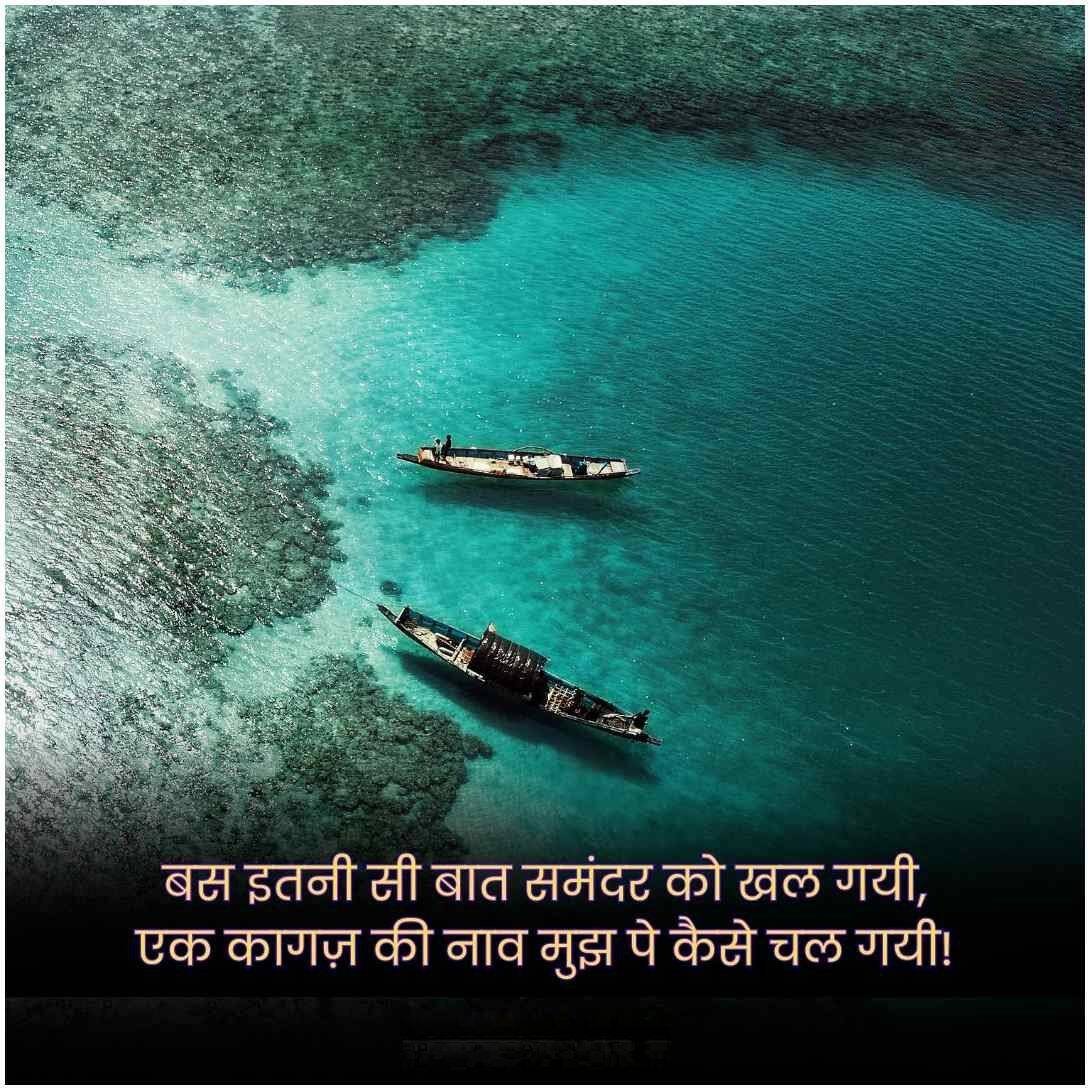 Facebook Status In Hindi - image 18