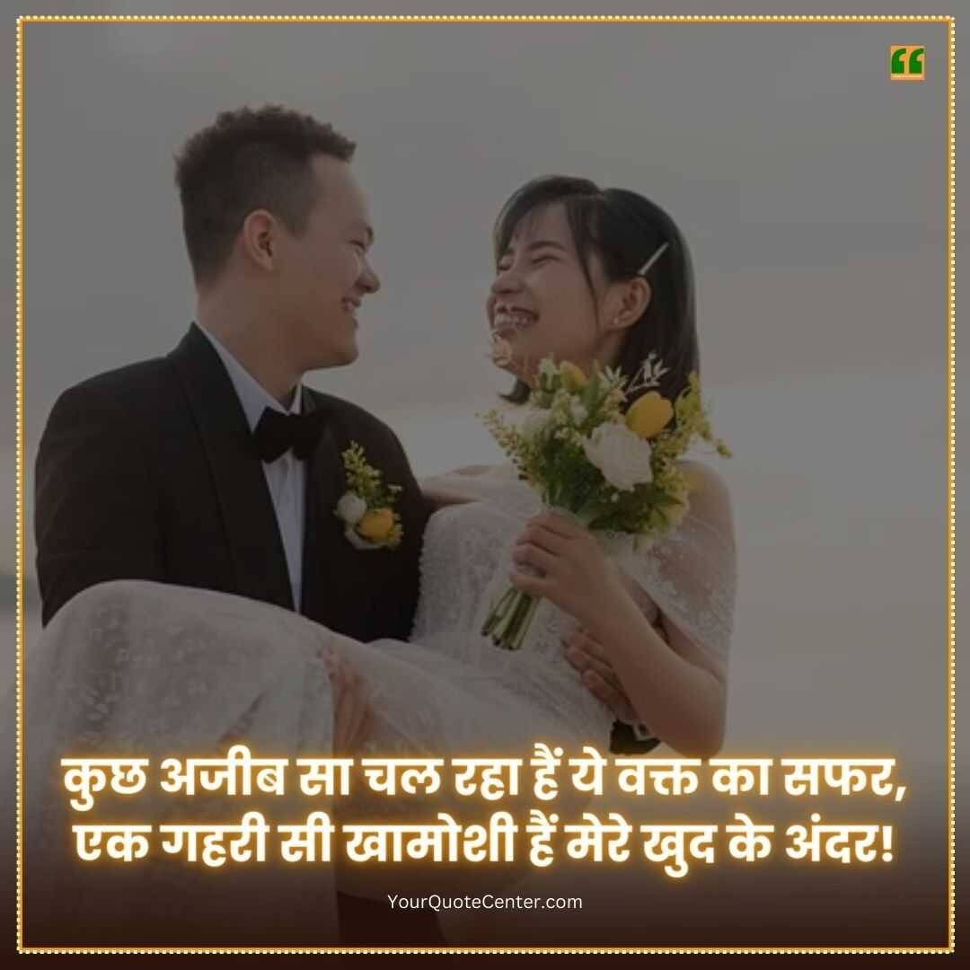 Status In Hindi
