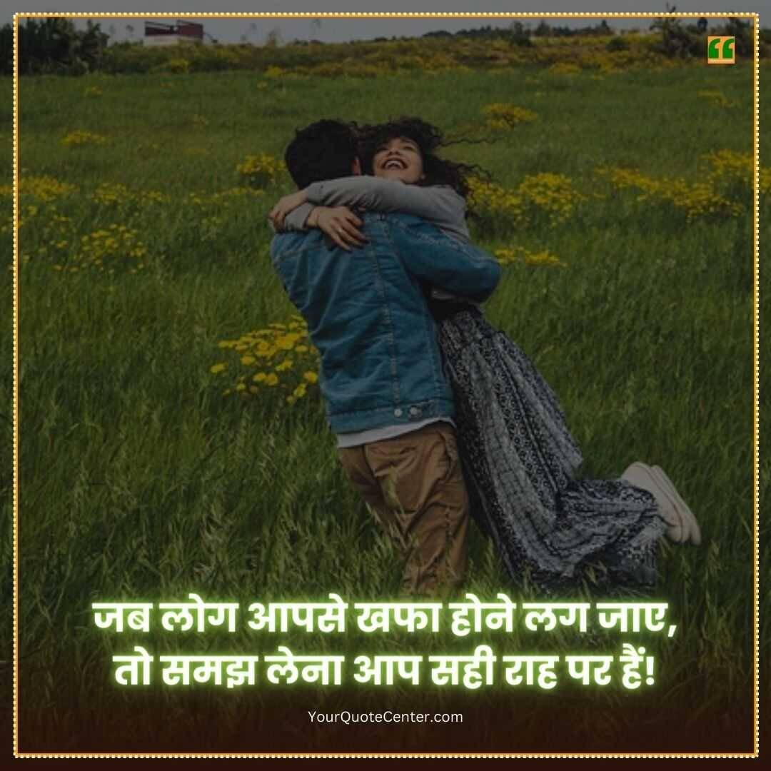 Status In Hindi