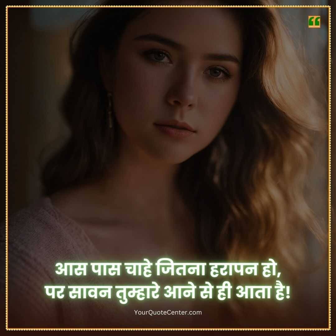 Status In Hindi