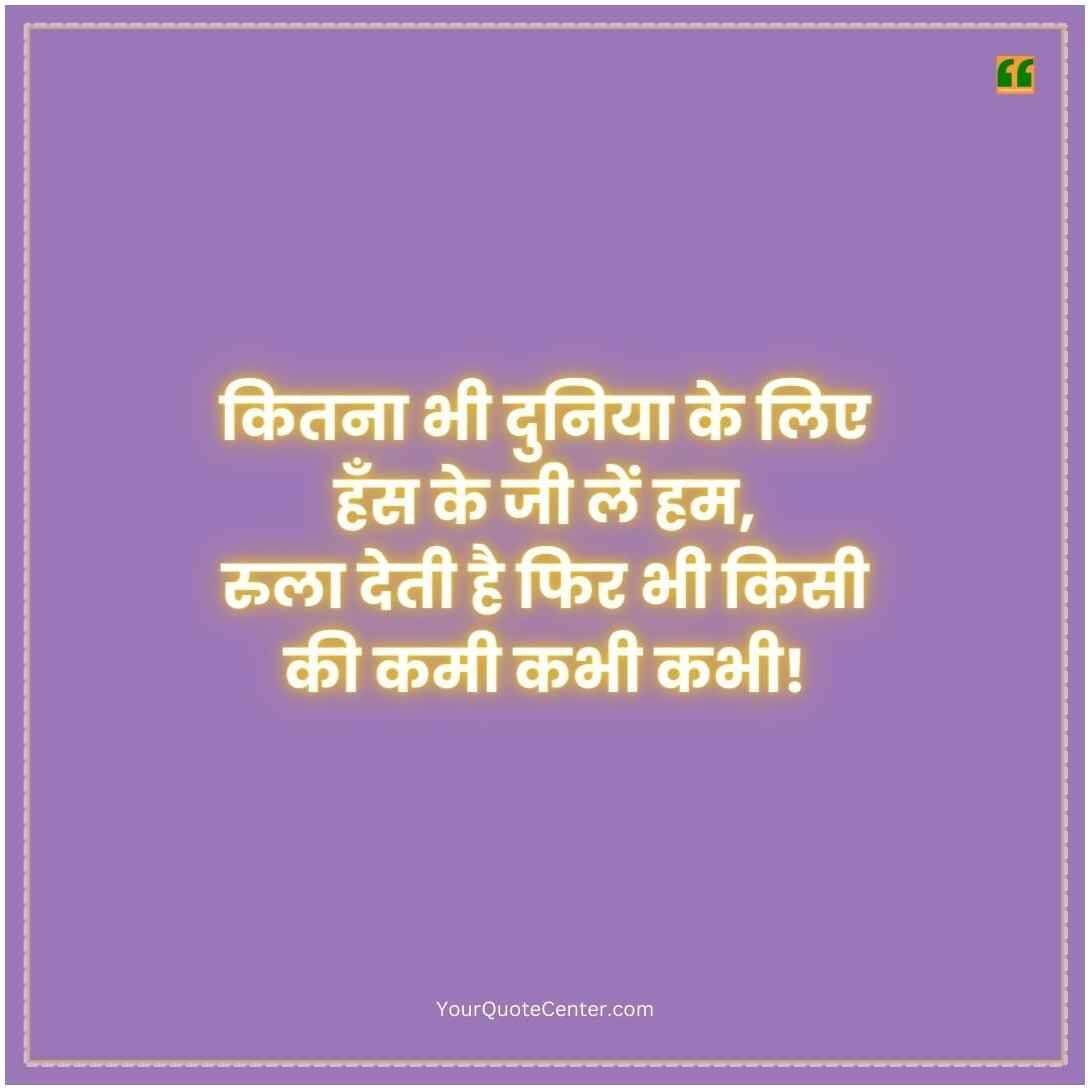 Alone Shayari In Hindi