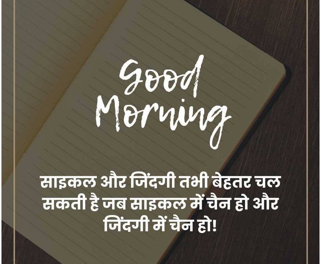 Friend Good Morning Shayari - image 13