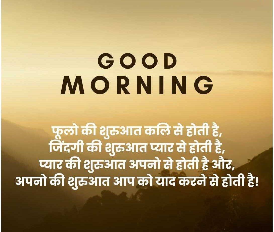 Friend Good Morning Shayari - image 12