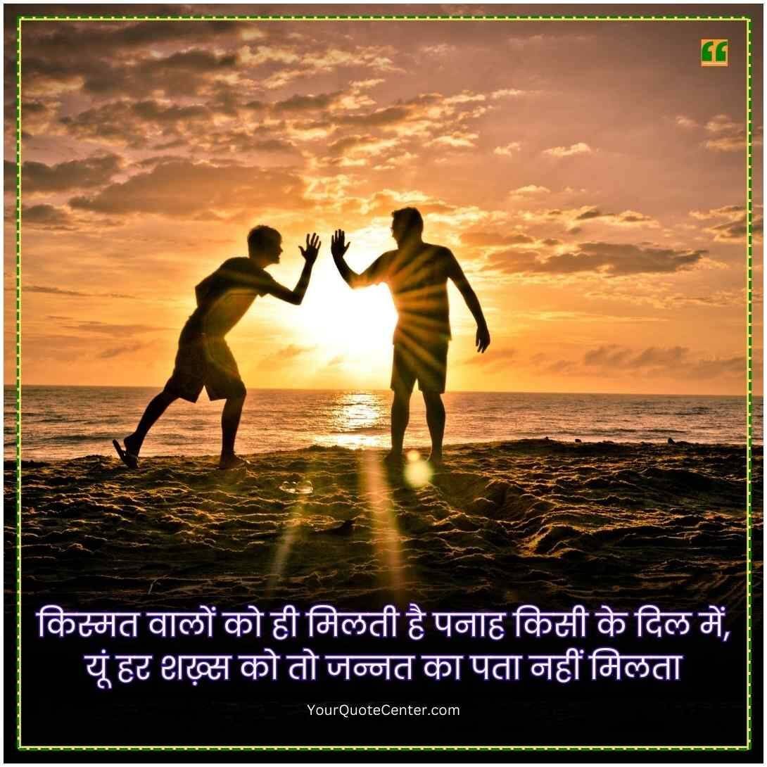 Sad Shayari In Hindi