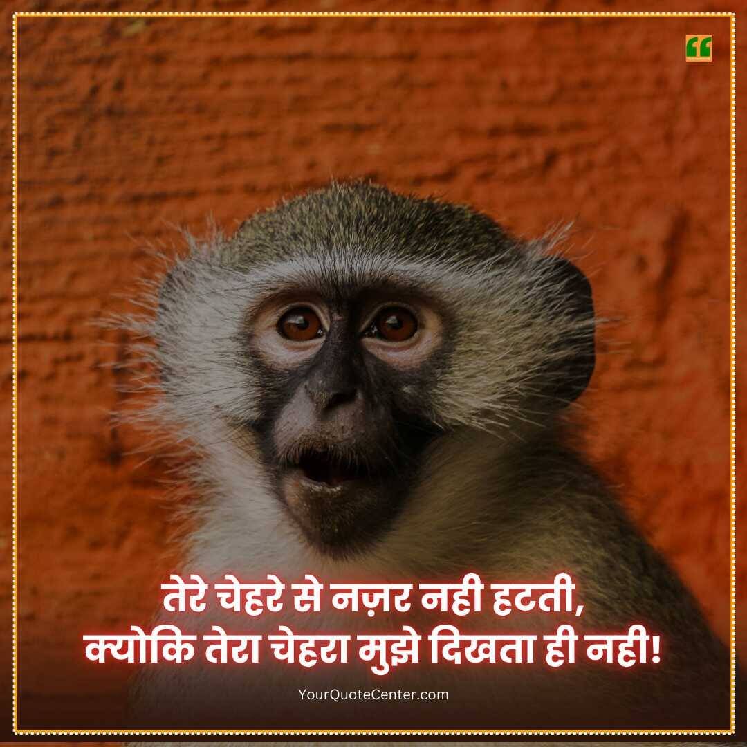 Funny Shayari In Hindi