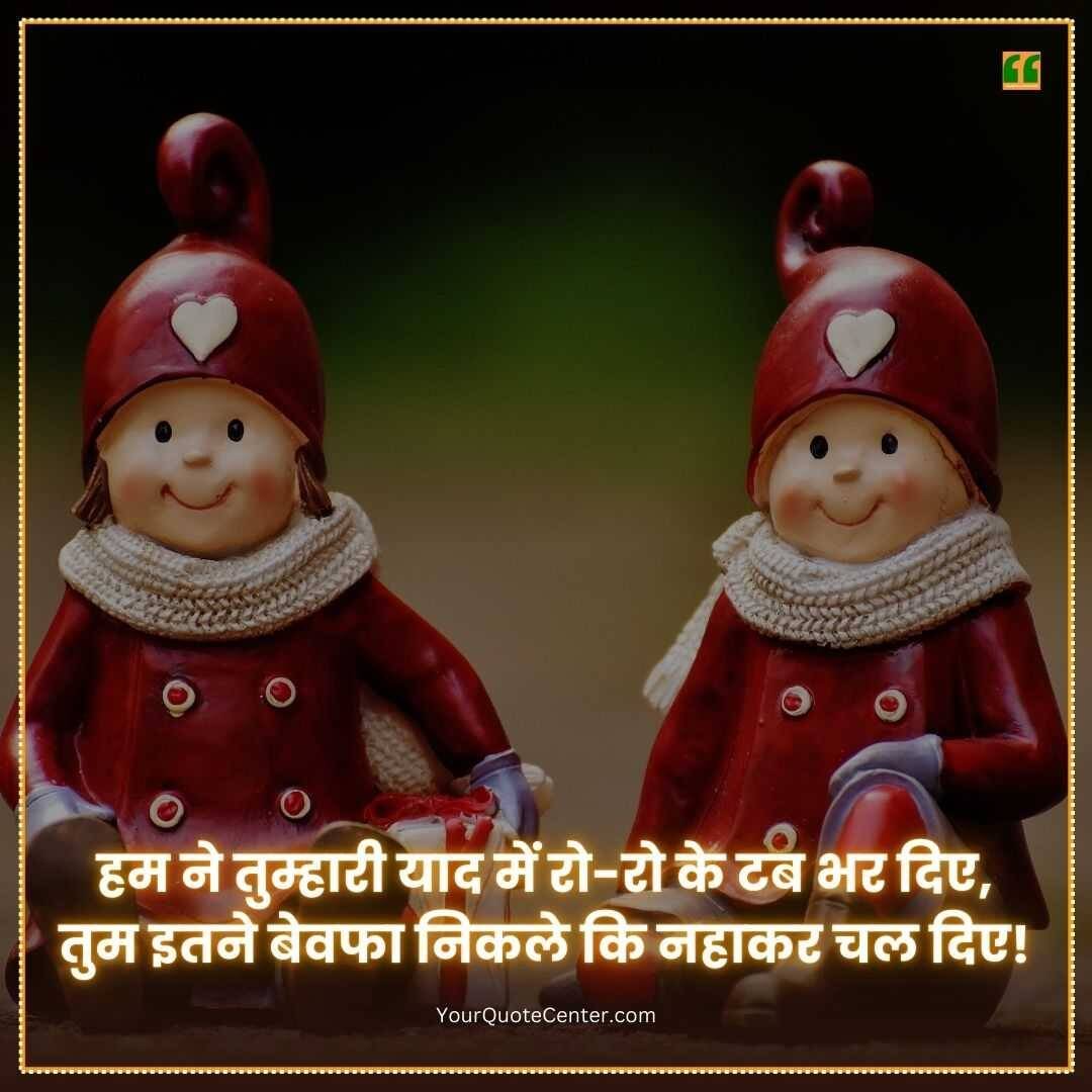 Funny Shayari In Hindi