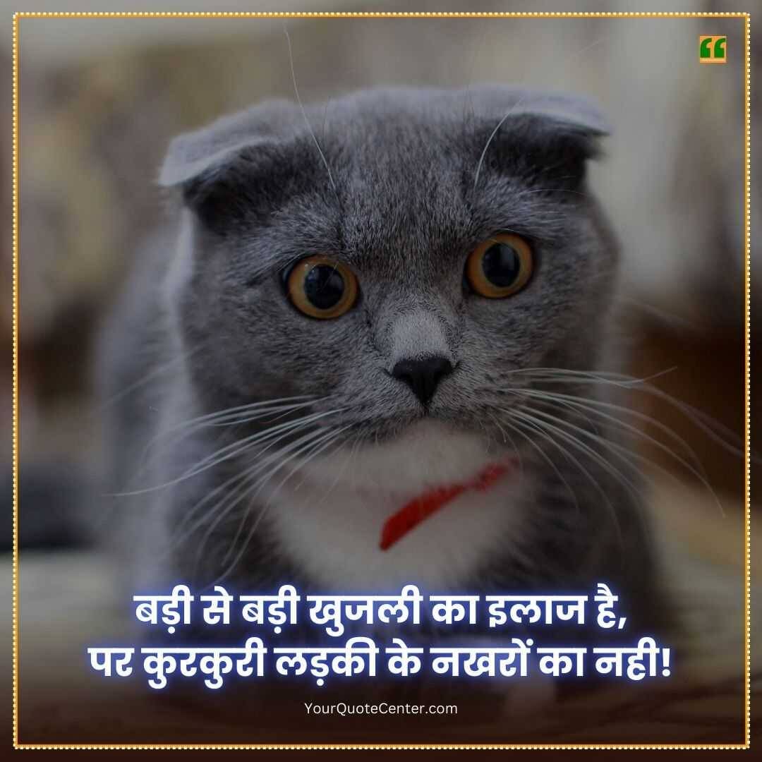 Funny Shayari In Hindi
