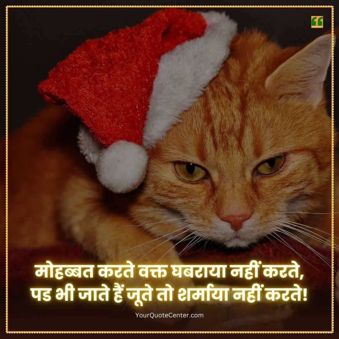 Funny Shayari In Hindi